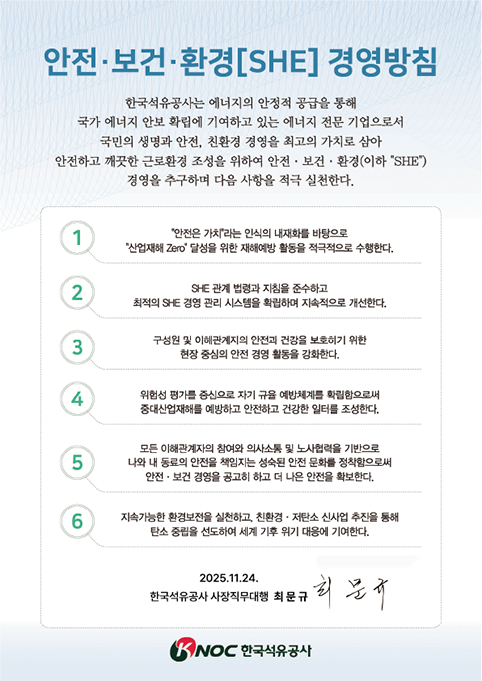 ¾ÈÀüº¸°Ç¹æÄ§