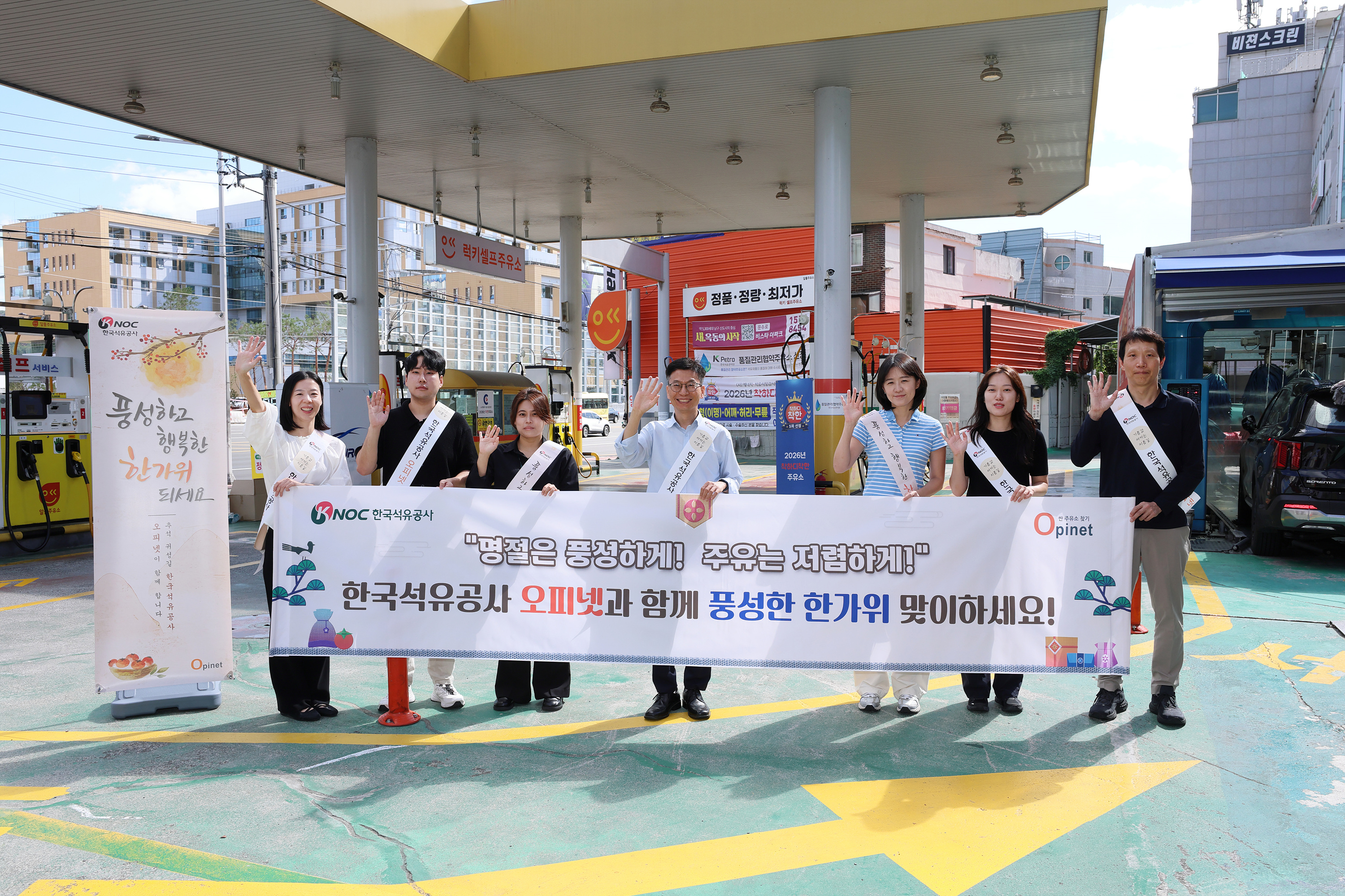 1. 한국석유공사 심재수 석유정보센터장(가운데)과 직원들이 23일 울산 유일의 착하디착한주유소에서 오피넷 현장홍보를 하고 있다.jpg