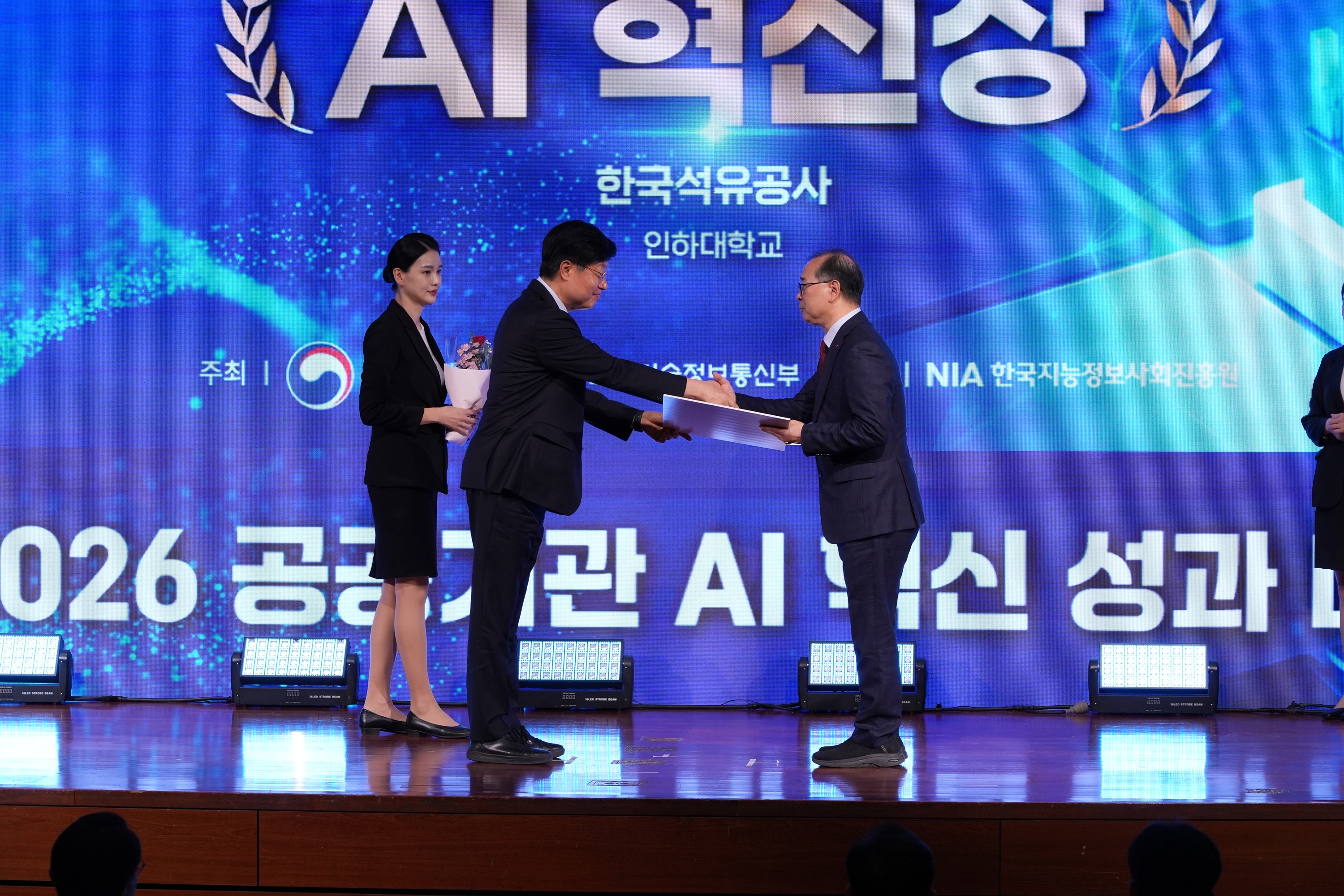 1. 시상식에서 AI혁신상을 수상하고 있다..JPG