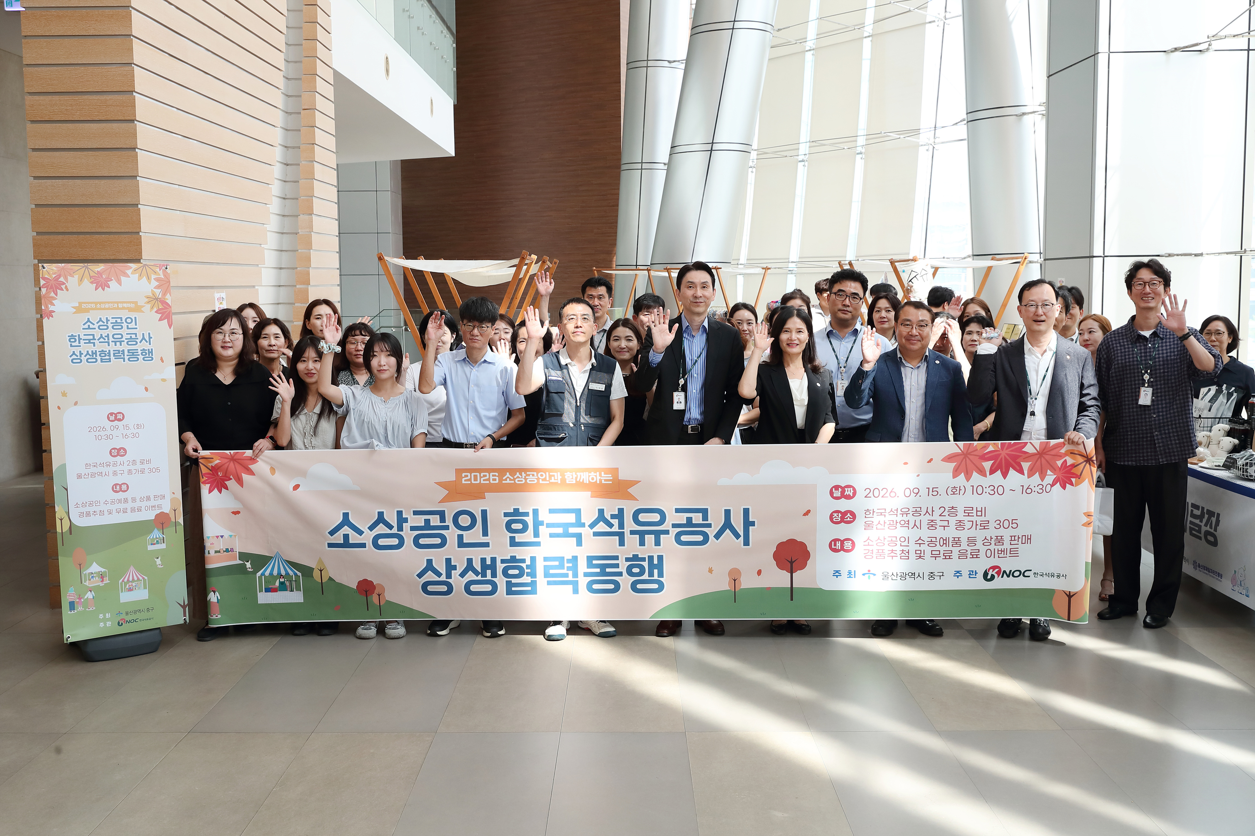 2026년 소상공인과 함께하는 상생협력 (2026.09.15) 이미지