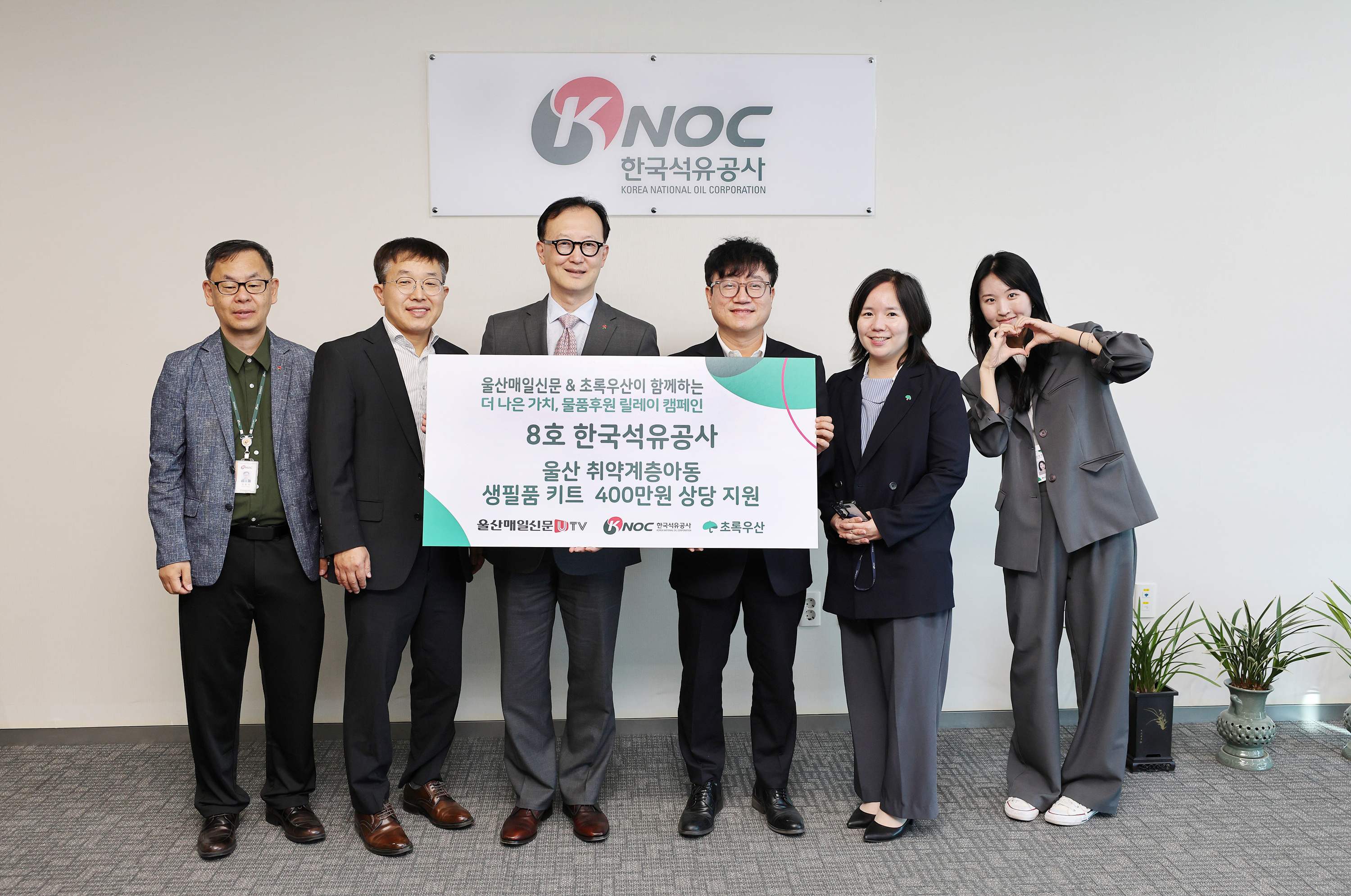 공사, 울산 취약계층아동에 생필품 키트 지원 (2026.10.14.)